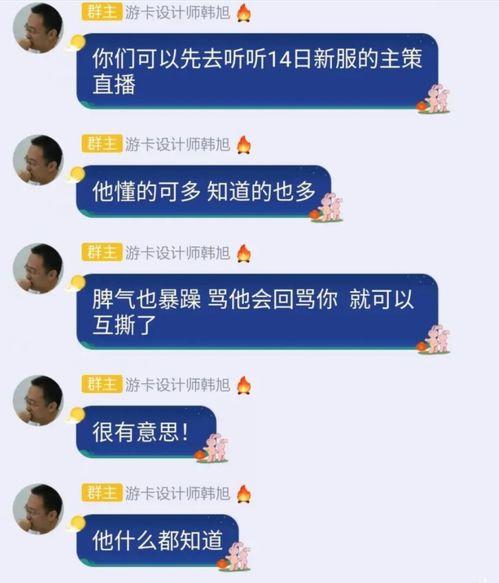 直播最新爆料文案,揭秘幕后真相，带你直击事件现场！  第2张