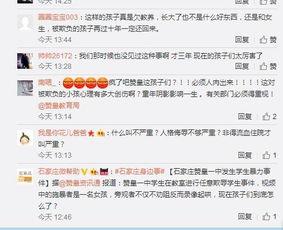 爆料河北学校事件视频,真相令人震惊  第1张