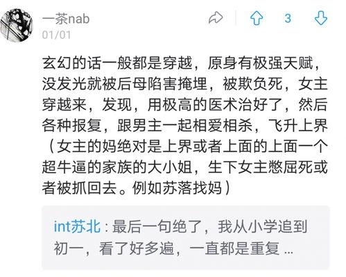 吃瓜真香小说免费阅读,揭秘小说中的甜蜜诱惑与情感纠葛  第3张